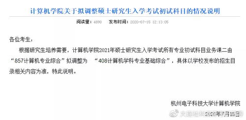 計算機考研 院校專業變更與限制，計算機網絡工程方向詳解